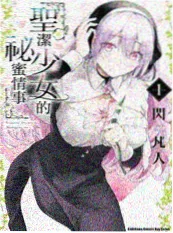 涩涩视频纸上花火漫改封面